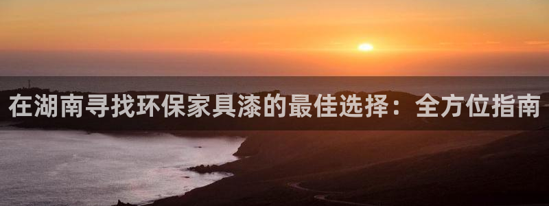 杏耀平台怎么样?