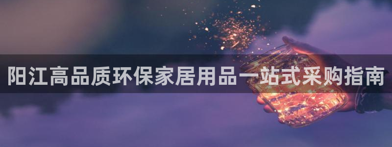 杏耀官网娱乐