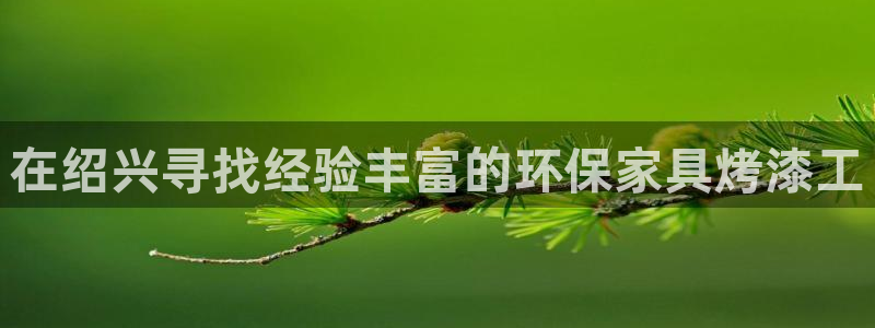 杏耀app怎样申请退款