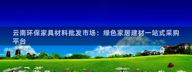 杏耀代理登录中心