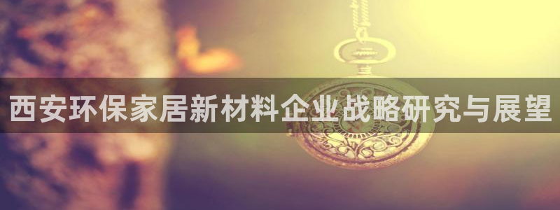 杏耀平台手机下载